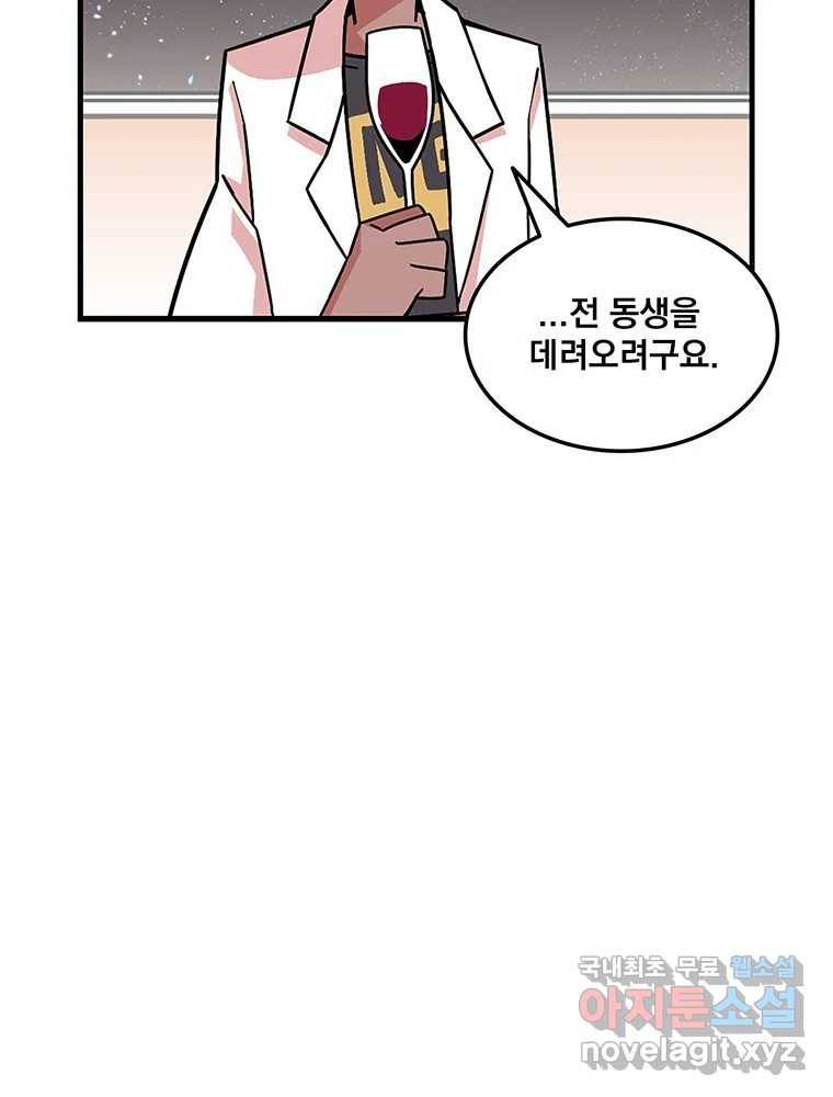 이별로 와요 17화 10