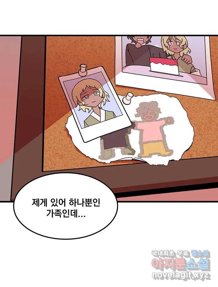 이별로 와요 17화 11