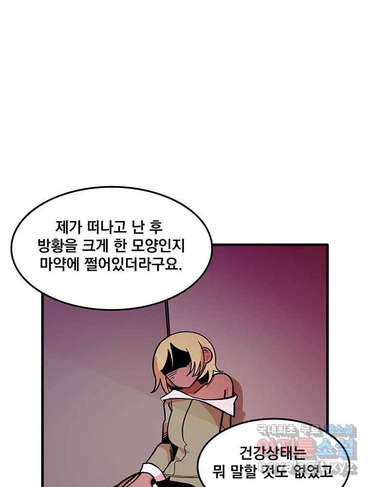 이별로 와요 17화 12