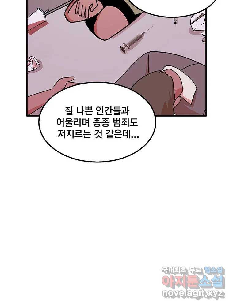 이별로 와요 17화 13