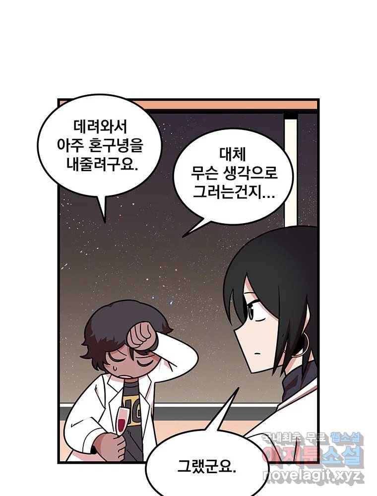 이별로 와요 17화 14