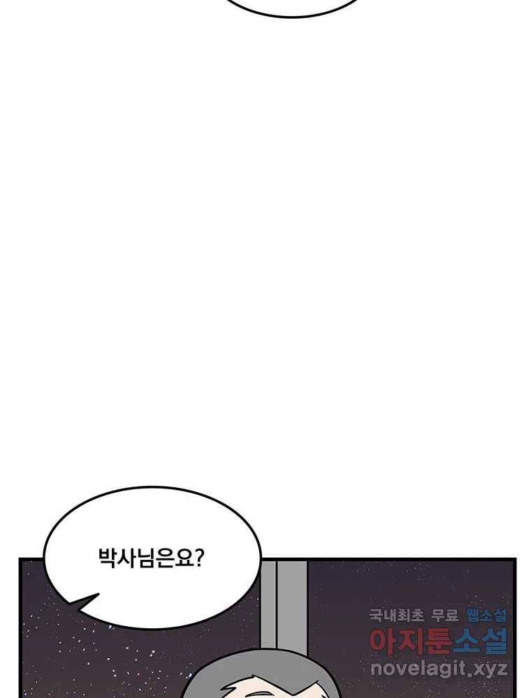 이별로 와요 17화 15
