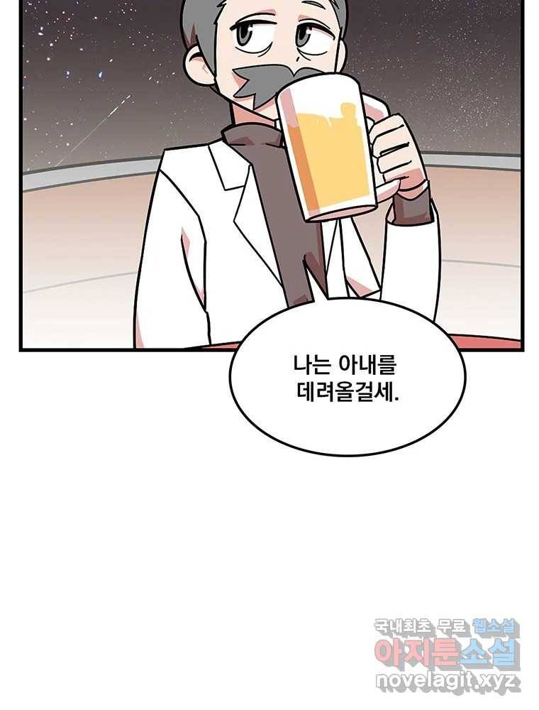 이별로 와요 17화 16