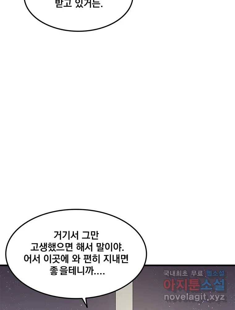 이별로 와요 17화 18