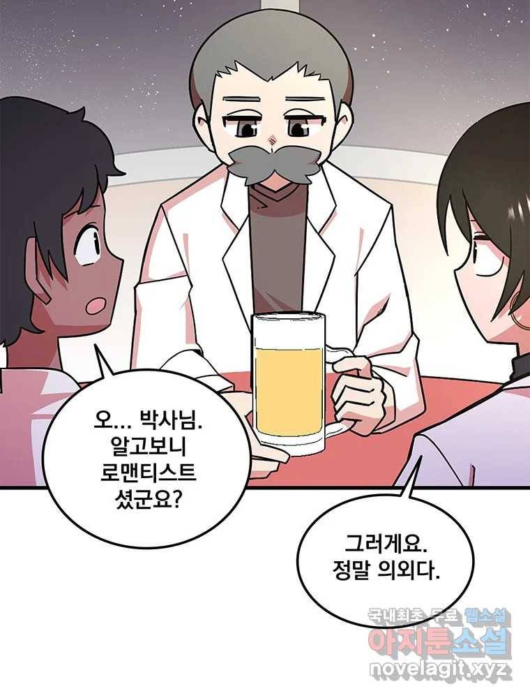 이별로 와요 17화 19