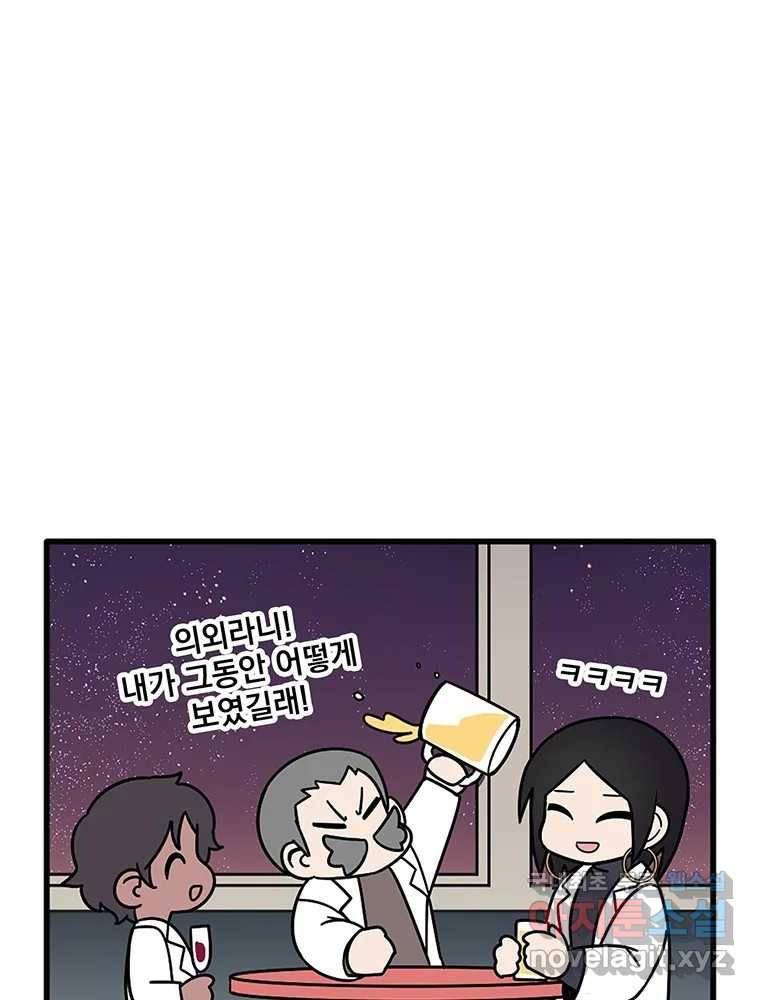 이별로 와요 17화 20