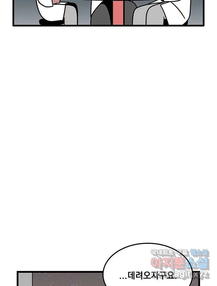 이별로 와요 17화 21