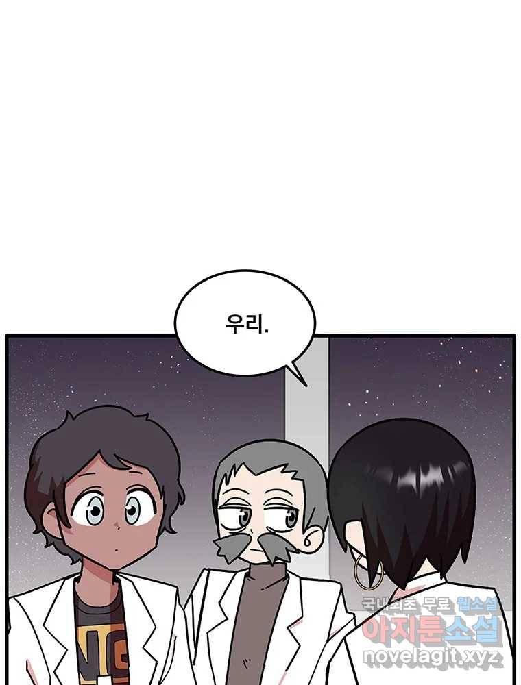 이별로 와요 17화 23