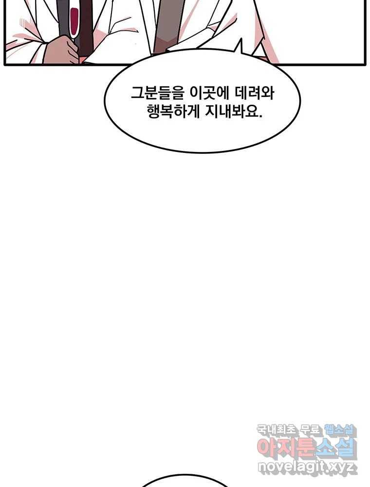 이별로 와요 17화 24