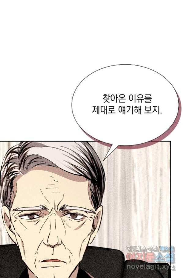절찬 연애중 43화 1