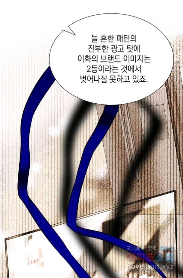 절찬 연애중 43화 6