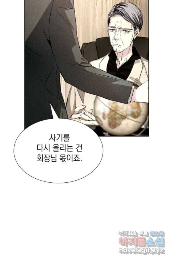 절찬 연애중 43화 14