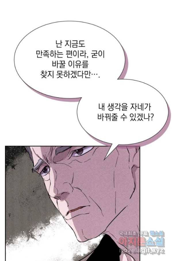절찬 연애중 43화 15