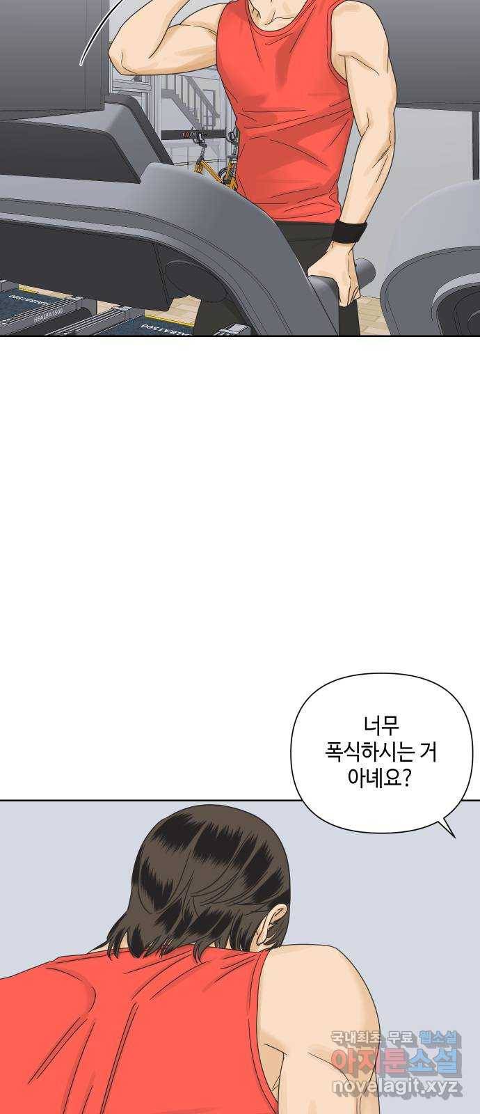 그들이 사귀는 세상 68화: 썸, 그 후 7