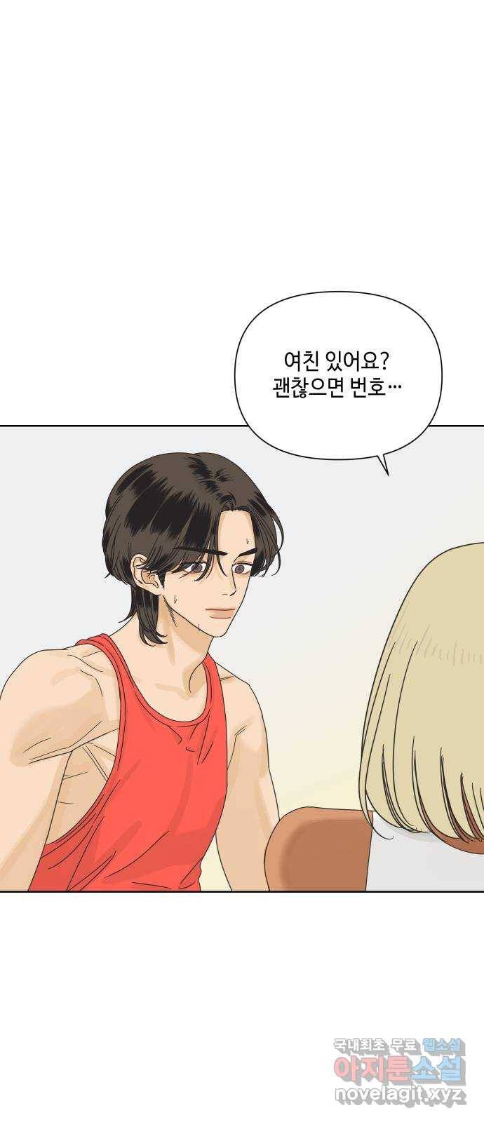 그들이 사귀는 세상 68화: 썸, 그 후 10