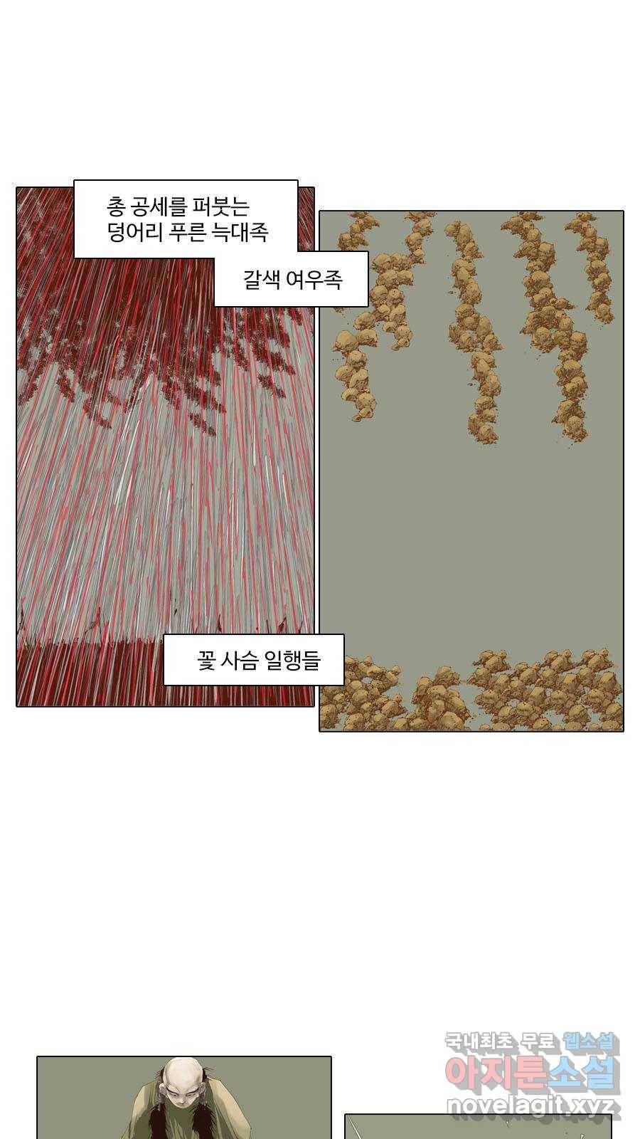 몽홀 시즌2 제 35화 발톱을 드러내다 - 3 4