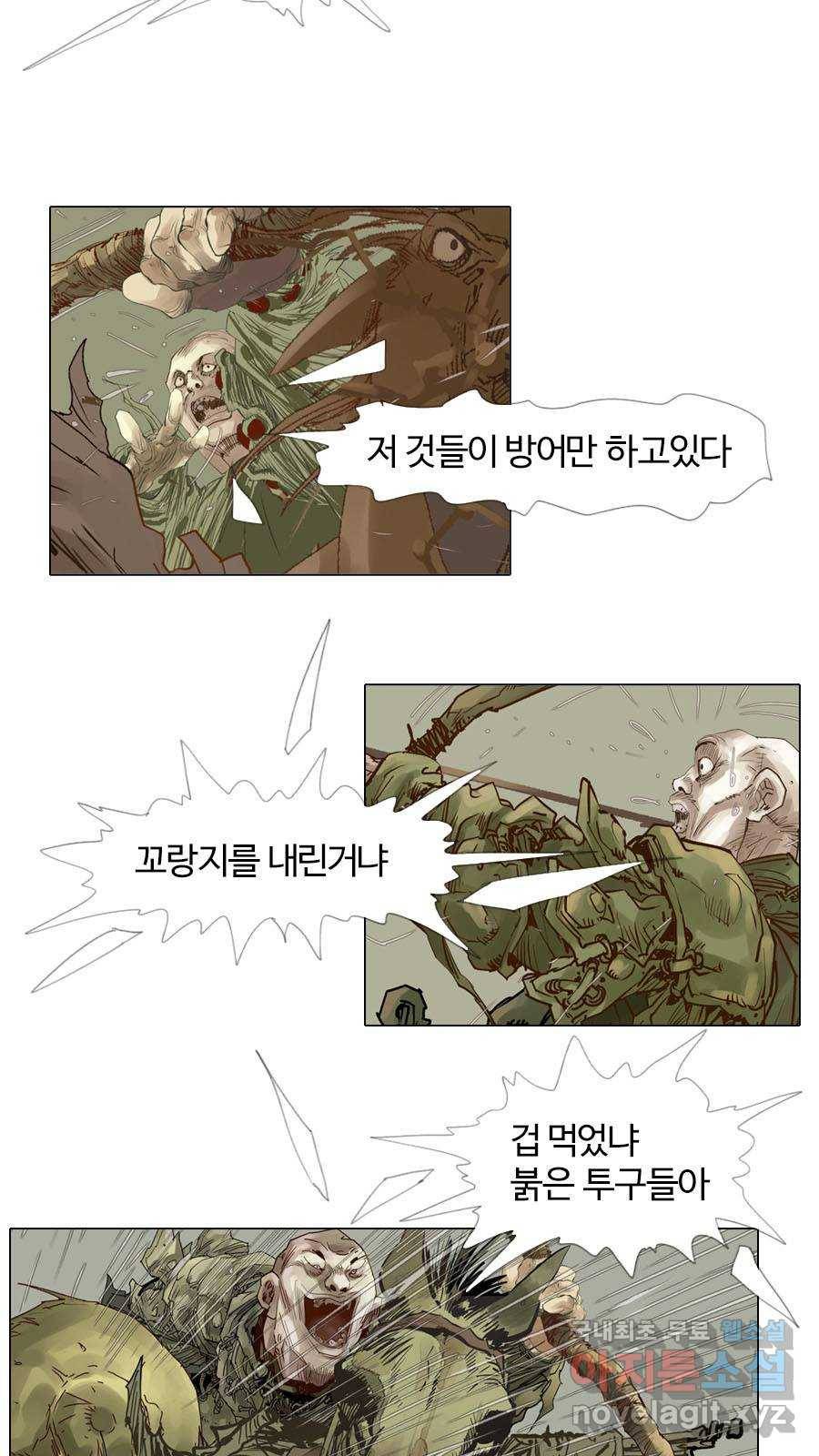 몽홀 시즌2 제 35화 발톱을 드러내다 - 3 7