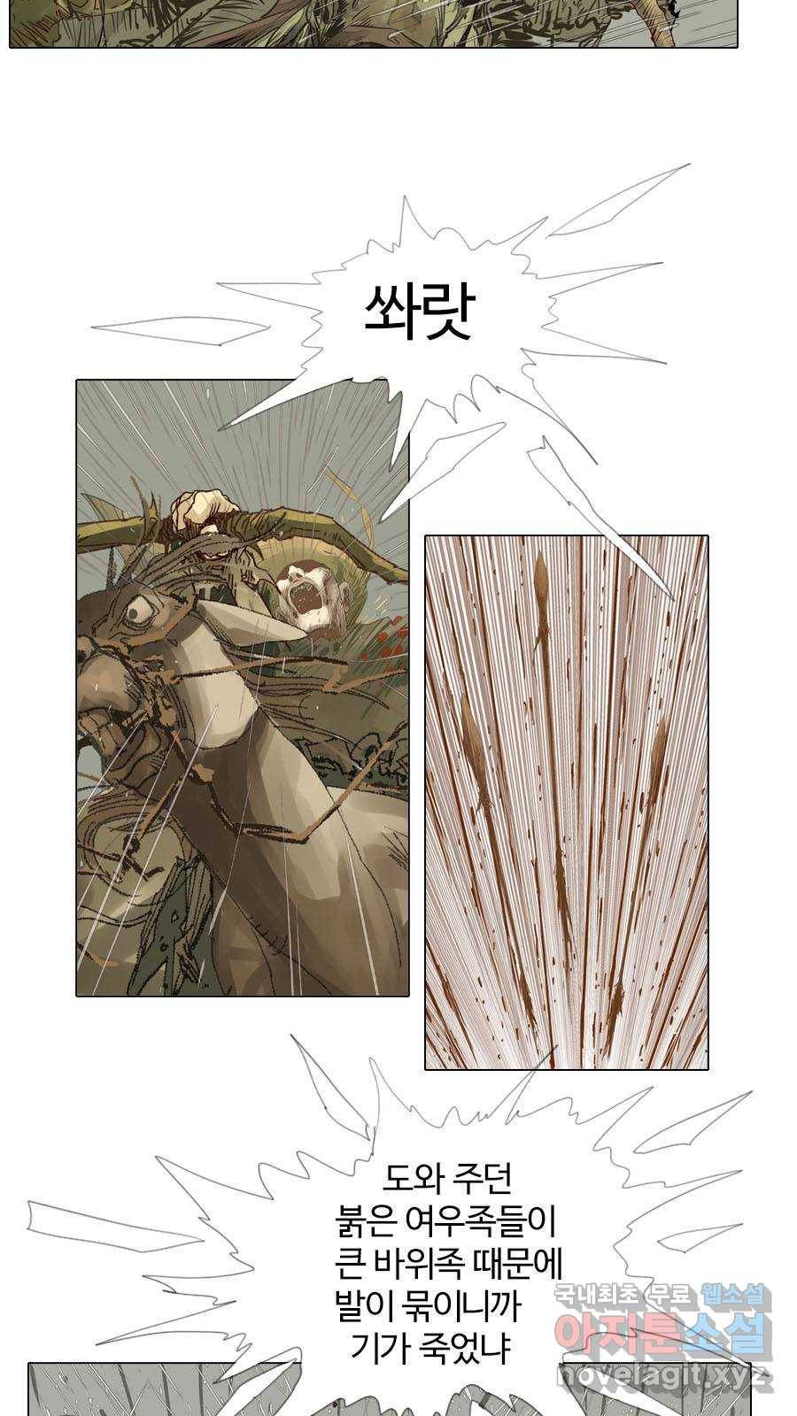 몽홀 시즌2 제 35화 발톱을 드러내다 - 3 8
