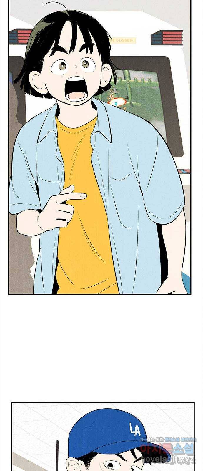 세기말 풋사과 보습학원 78화 7