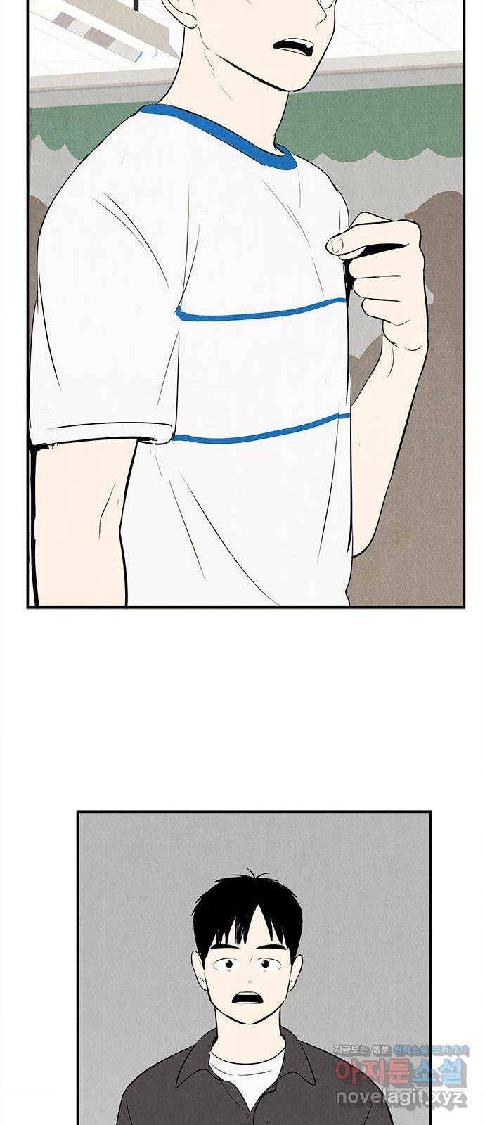 세기말 풋사과 보습학원 78화 8