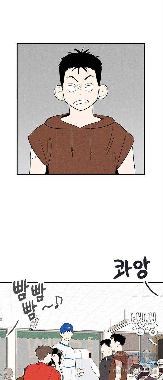 세기말 풋사과 보습학원 78화 10