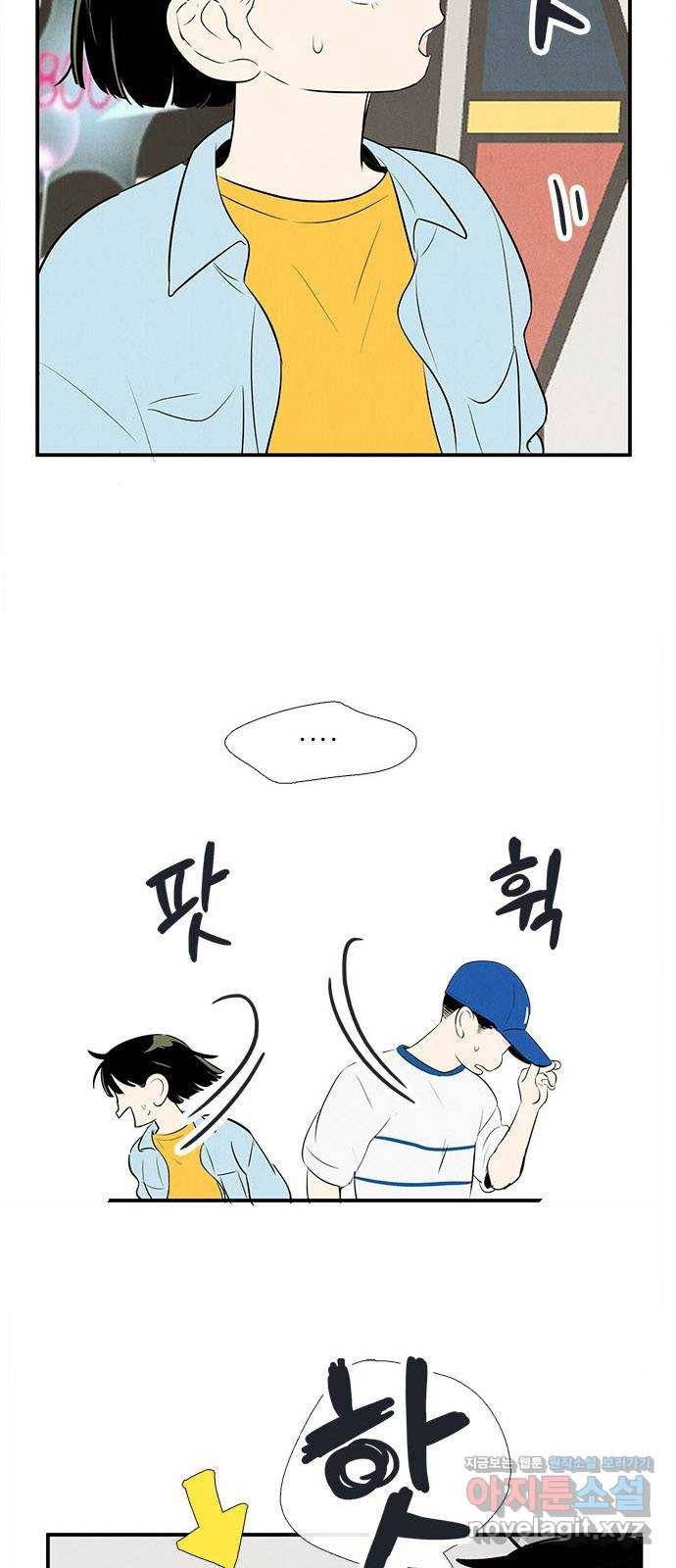 세기말 풋사과 보습학원 78화 15
