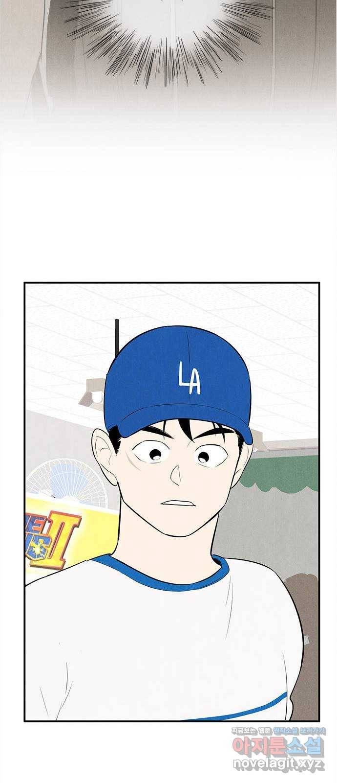 세기말 풋사과 보습학원 78화 20