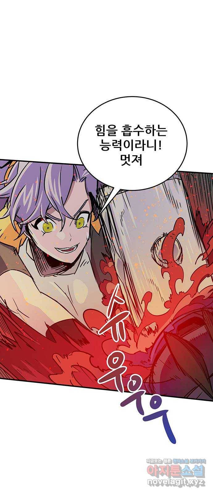 천상의 주인 9화 9