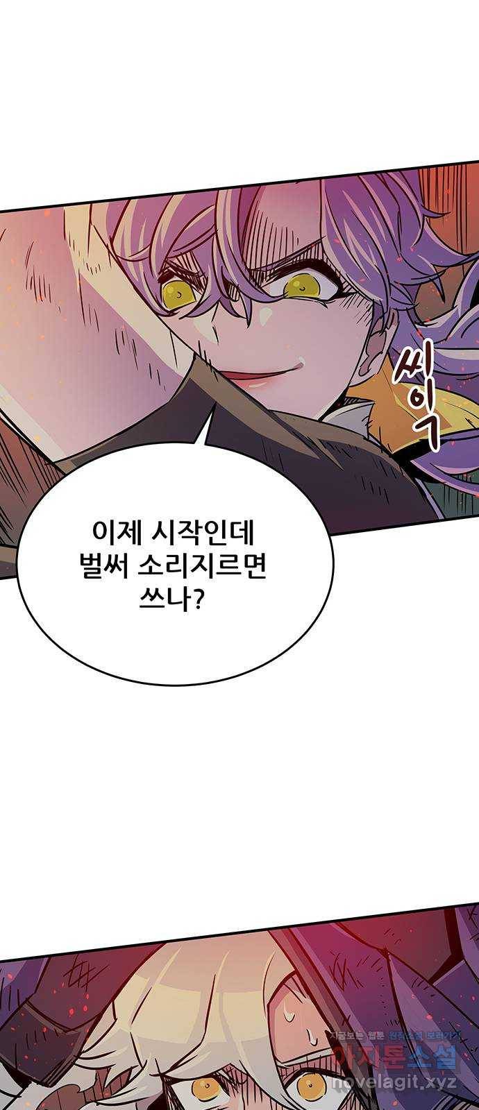 천상의 주인 9화 14