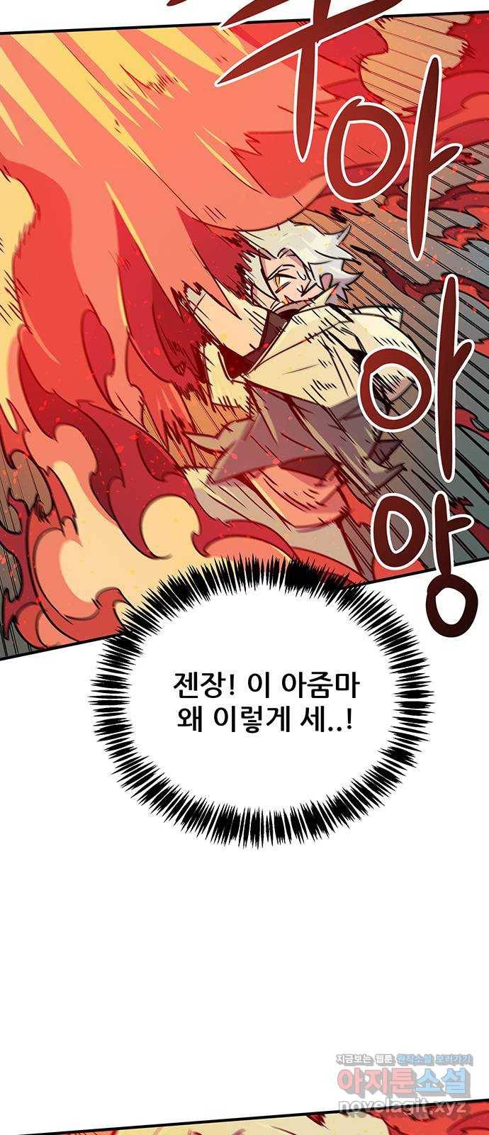 천상의 주인 9화 17