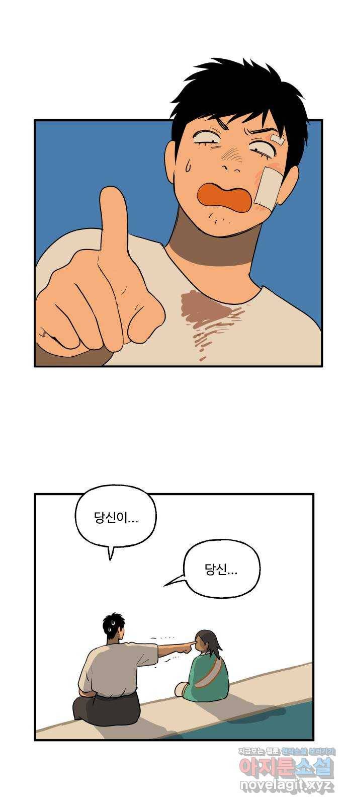 합법해적 파르페 145화 [추억은 흐른다] 5