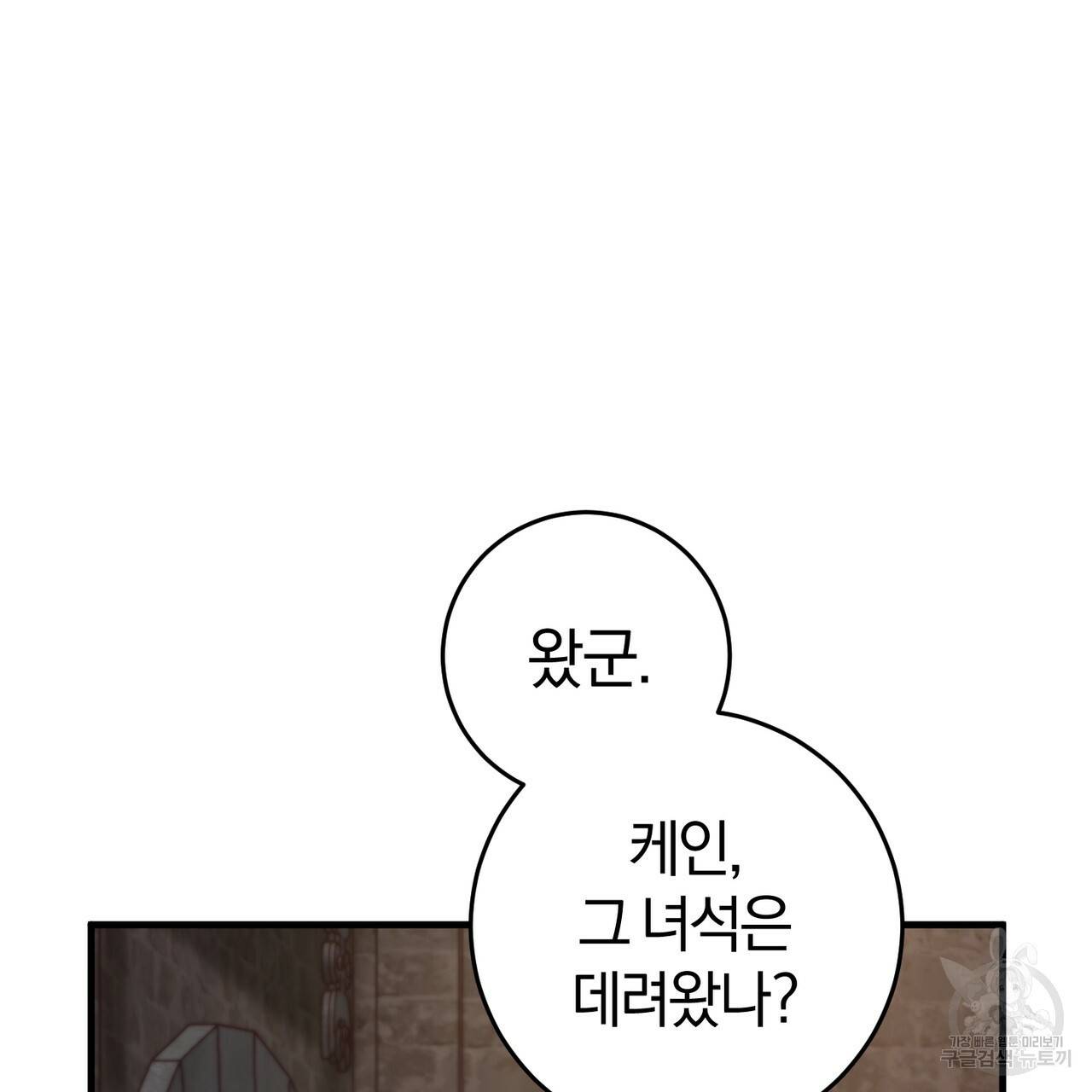 맛본 김에 꿀꺽! 27화 8