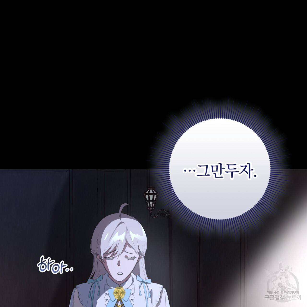 맛본 김에 꿀꺽! 27화 21