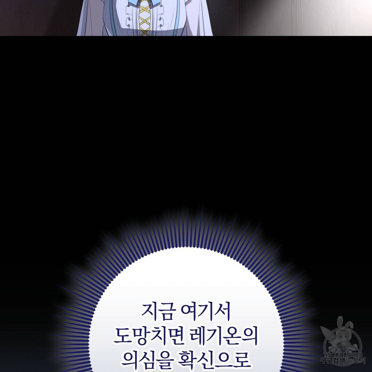 맛본 김에 꿀꺽! 27화 22