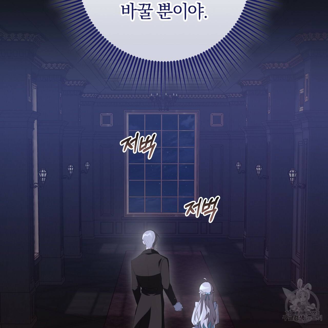 맛본 김에 꿀꺽! 27화 23