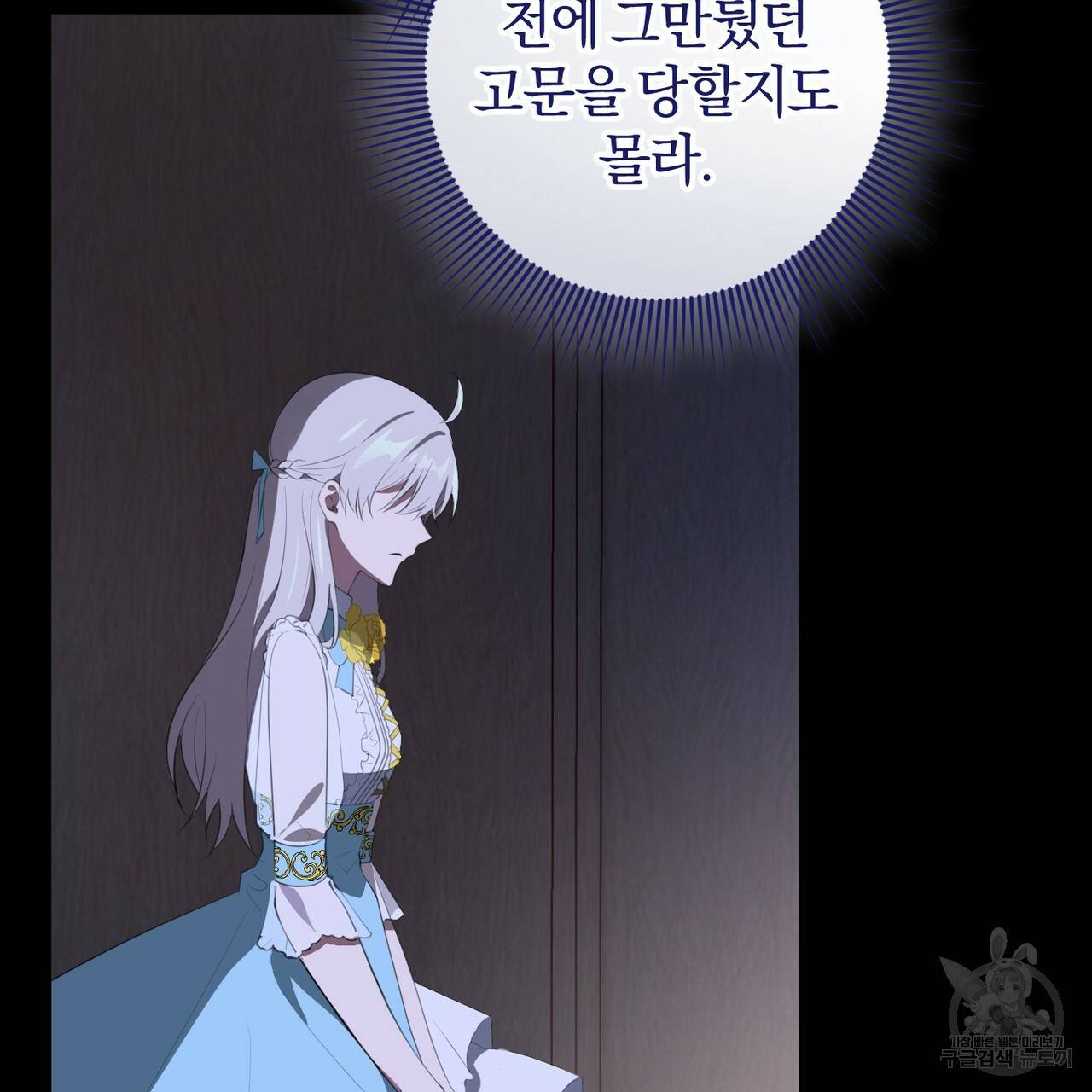 맛본 김에 꿀꺽! 27화 27