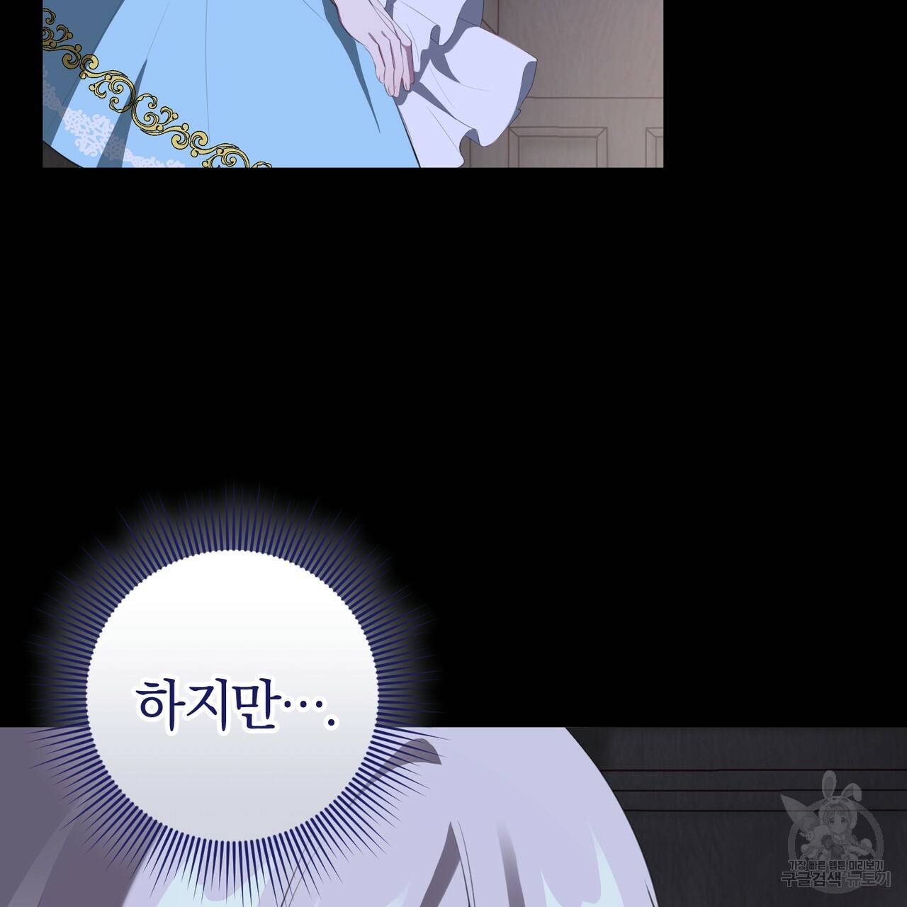 맛본 김에 꿀꺽! 27화 28