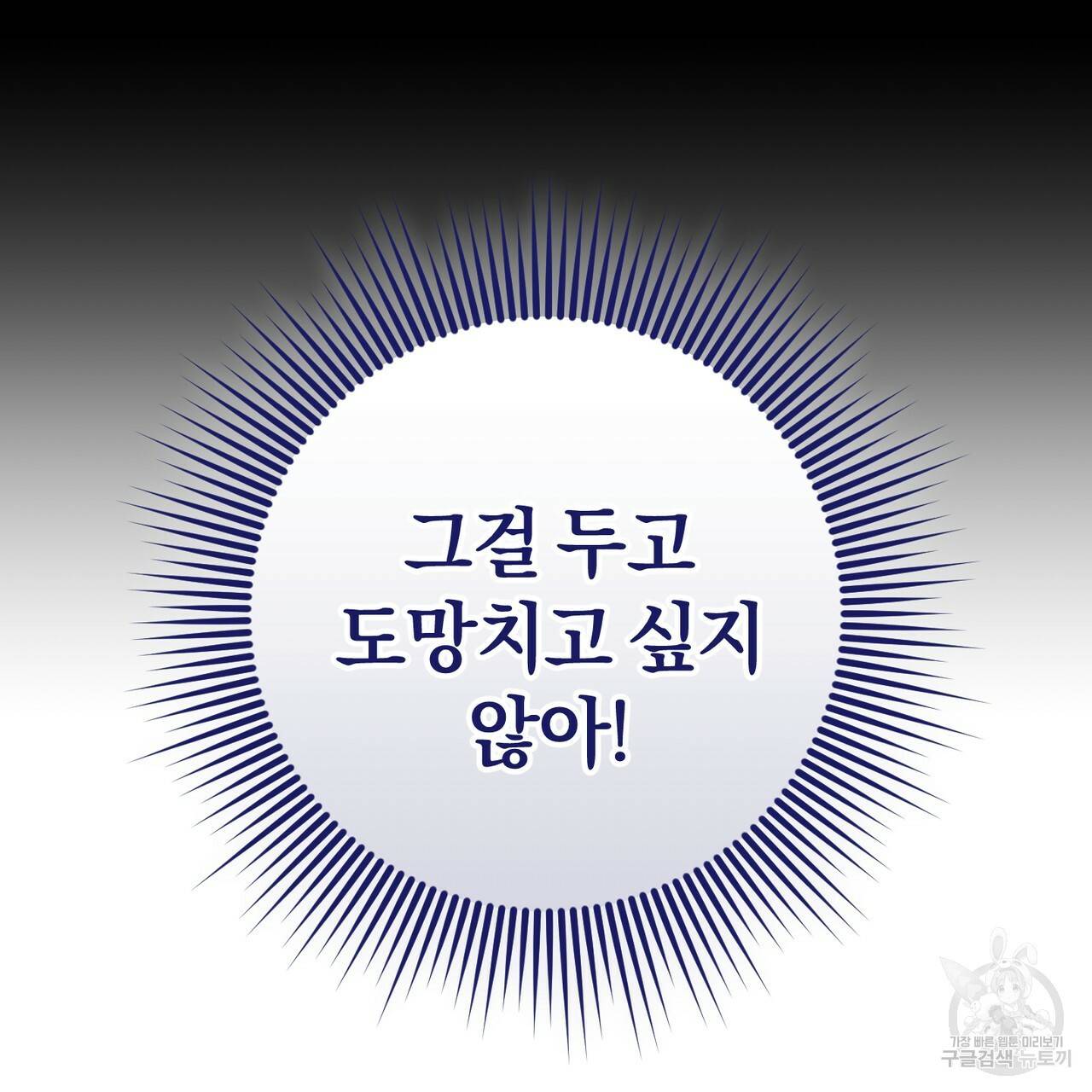 맛본 김에 꿀꺽! 27화 34