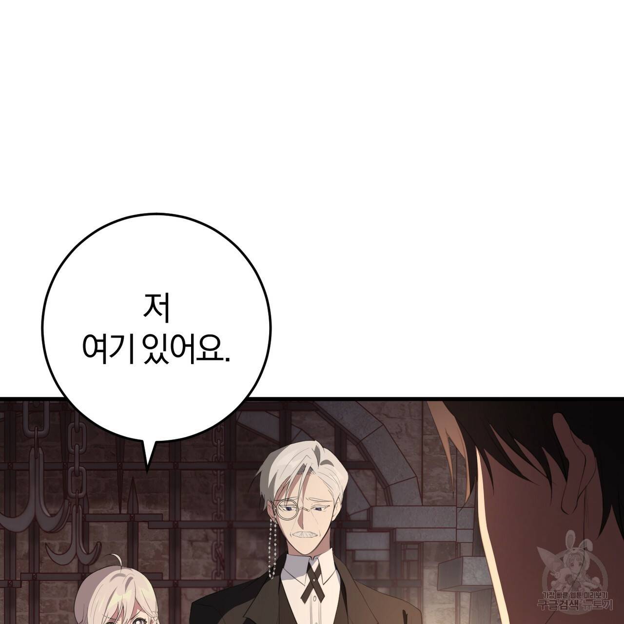 맛본 김에 꿀꺽! 27화 36