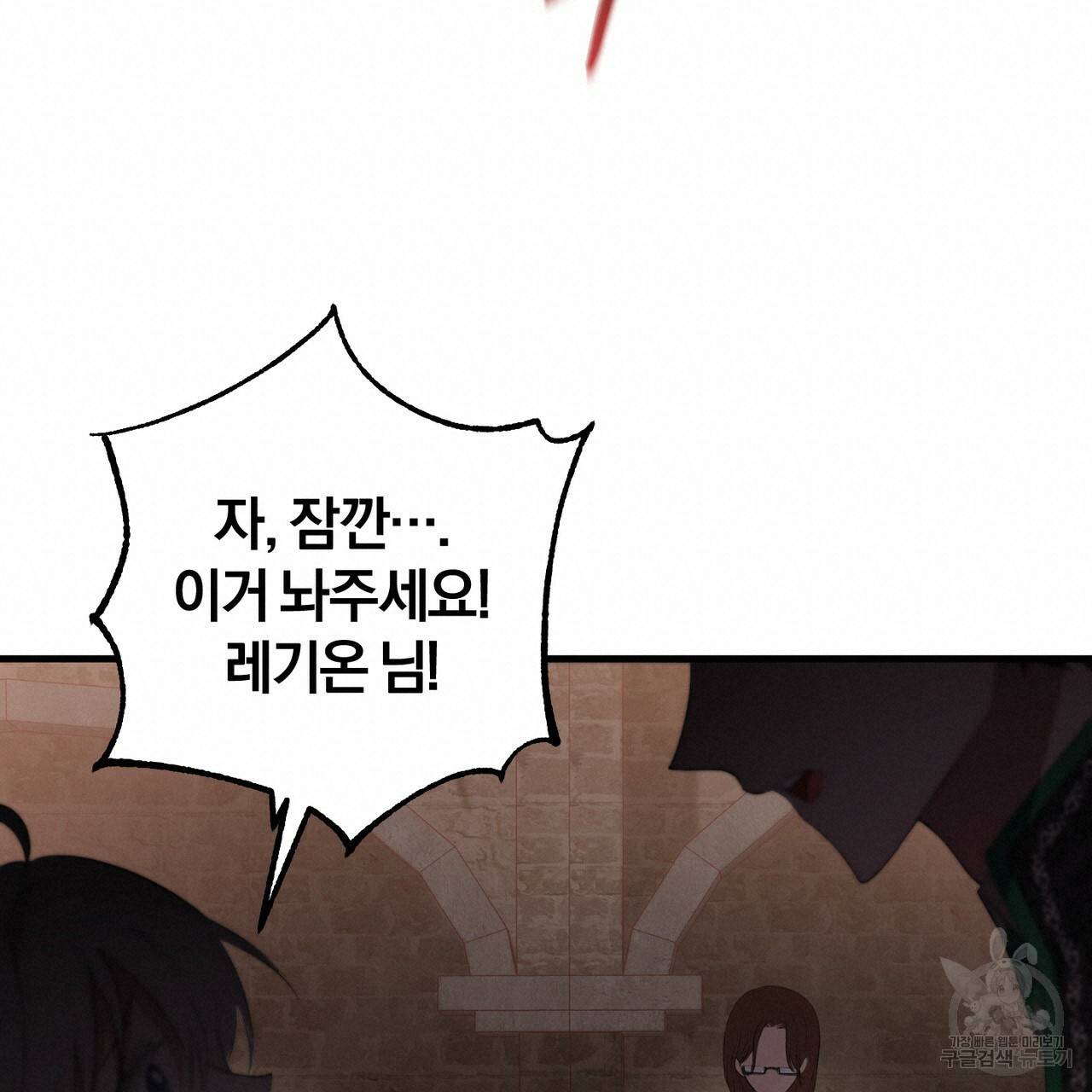 맛본 김에 꿀꺽! 27화 40