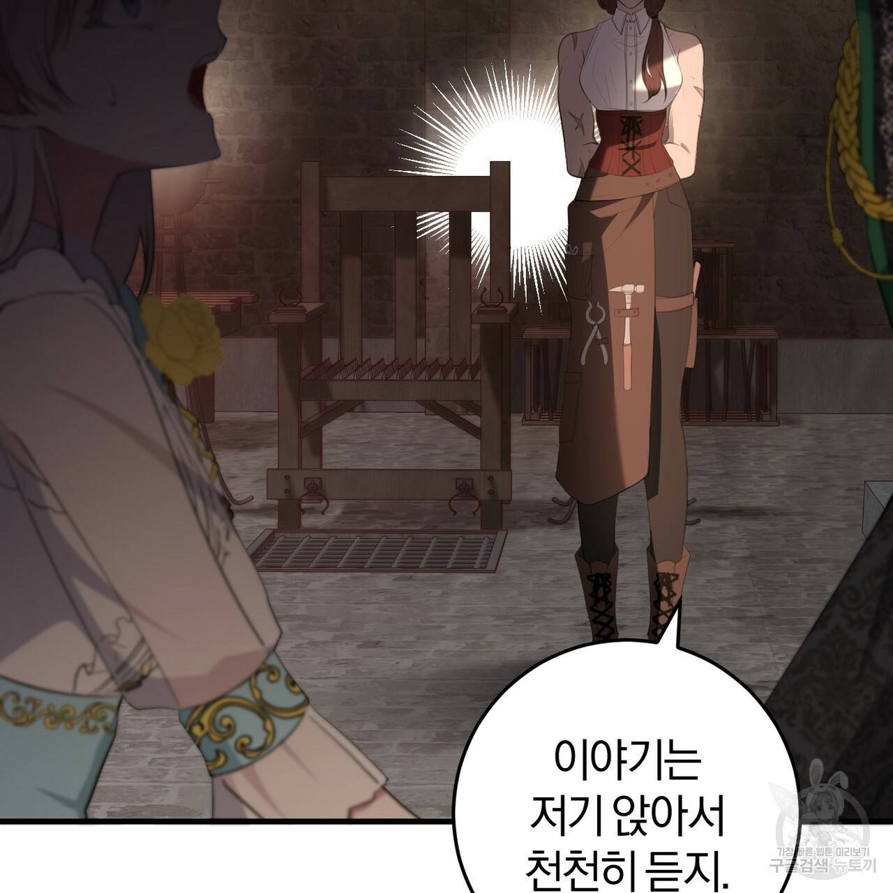 맛본 김에 꿀꺽! 27화 41