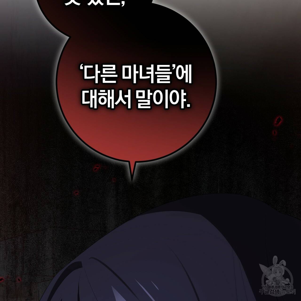 맛본 김에 꿀꺽! 27화 43