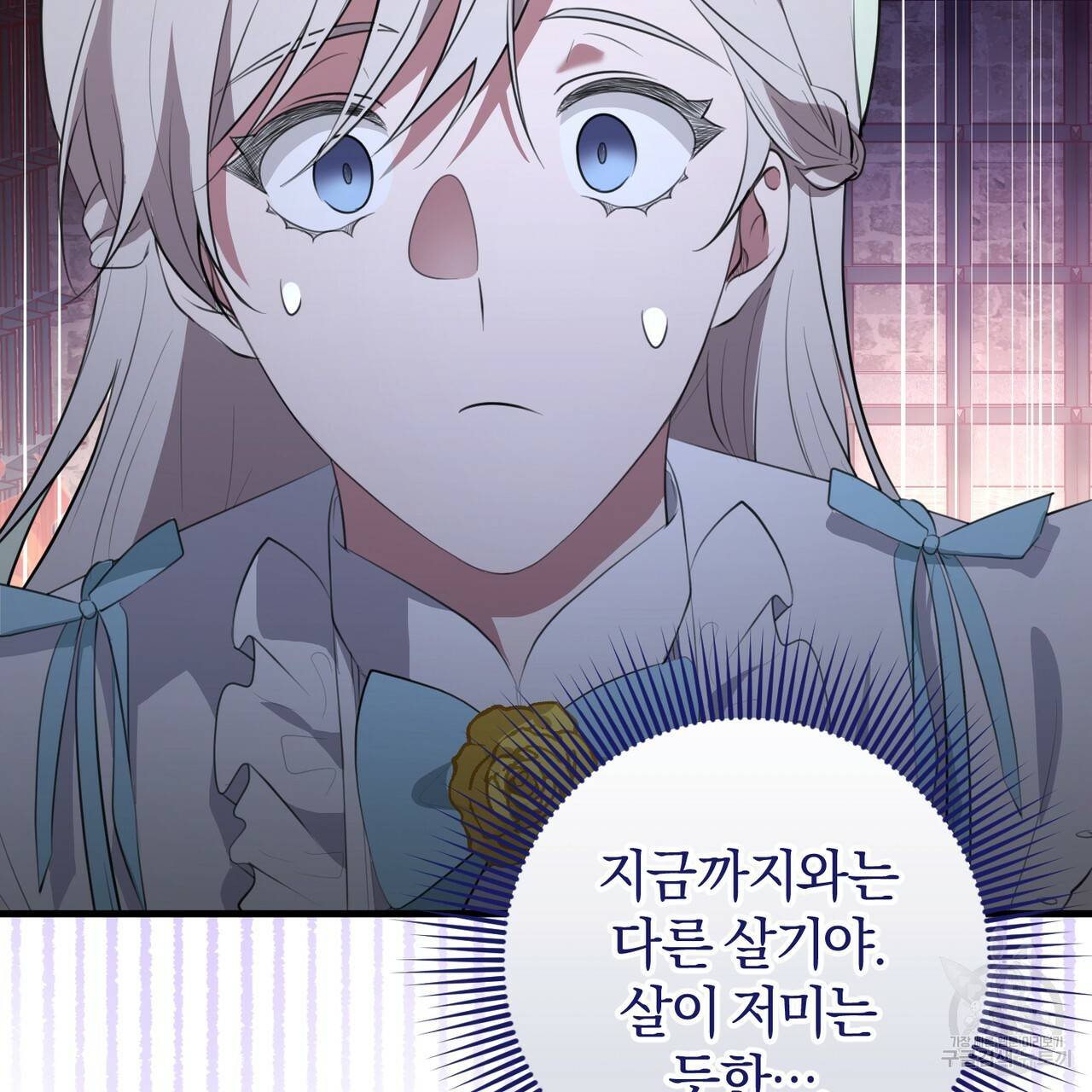 맛본 김에 꿀꺽! 27화 47