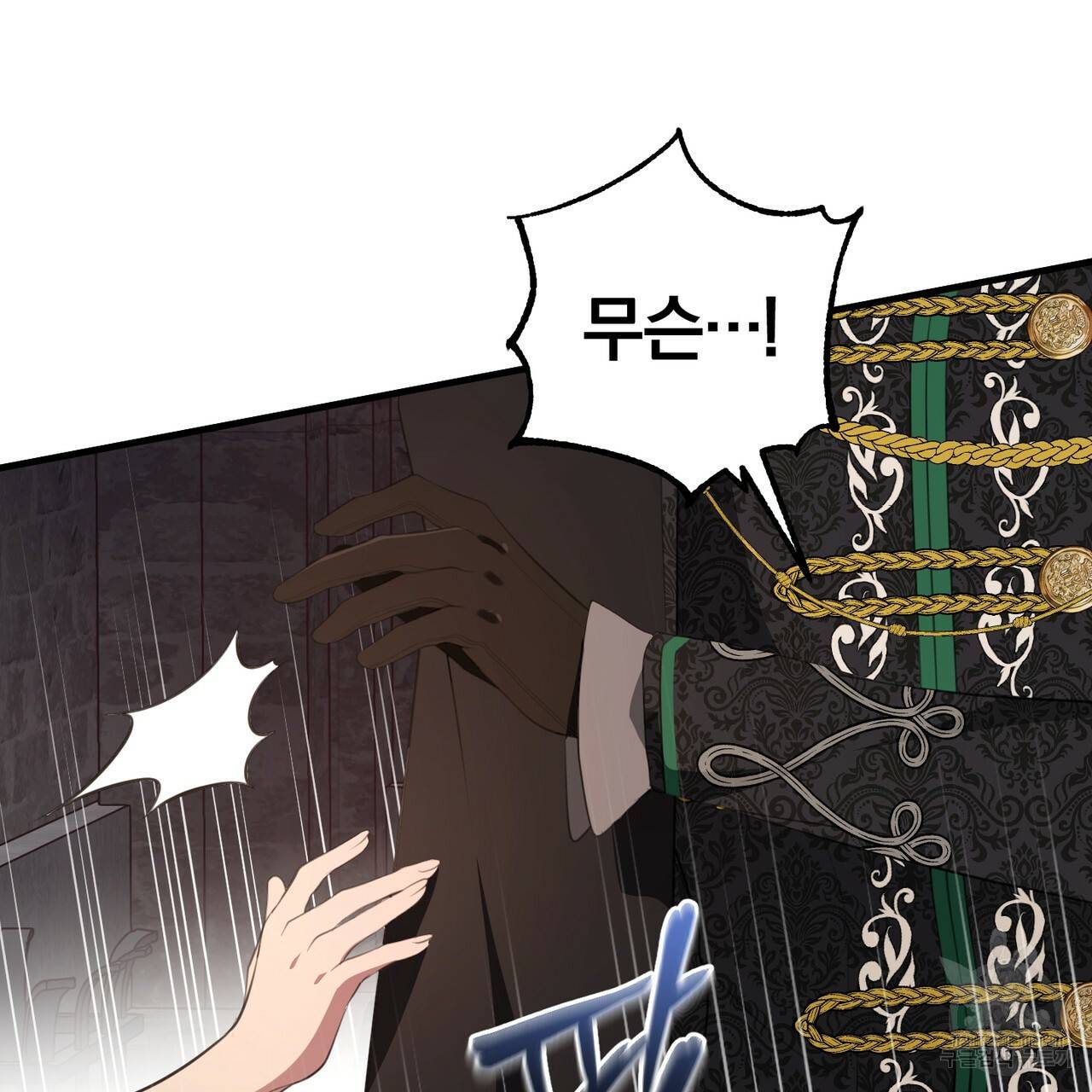 맛본 김에 꿀꺽! 27화 54