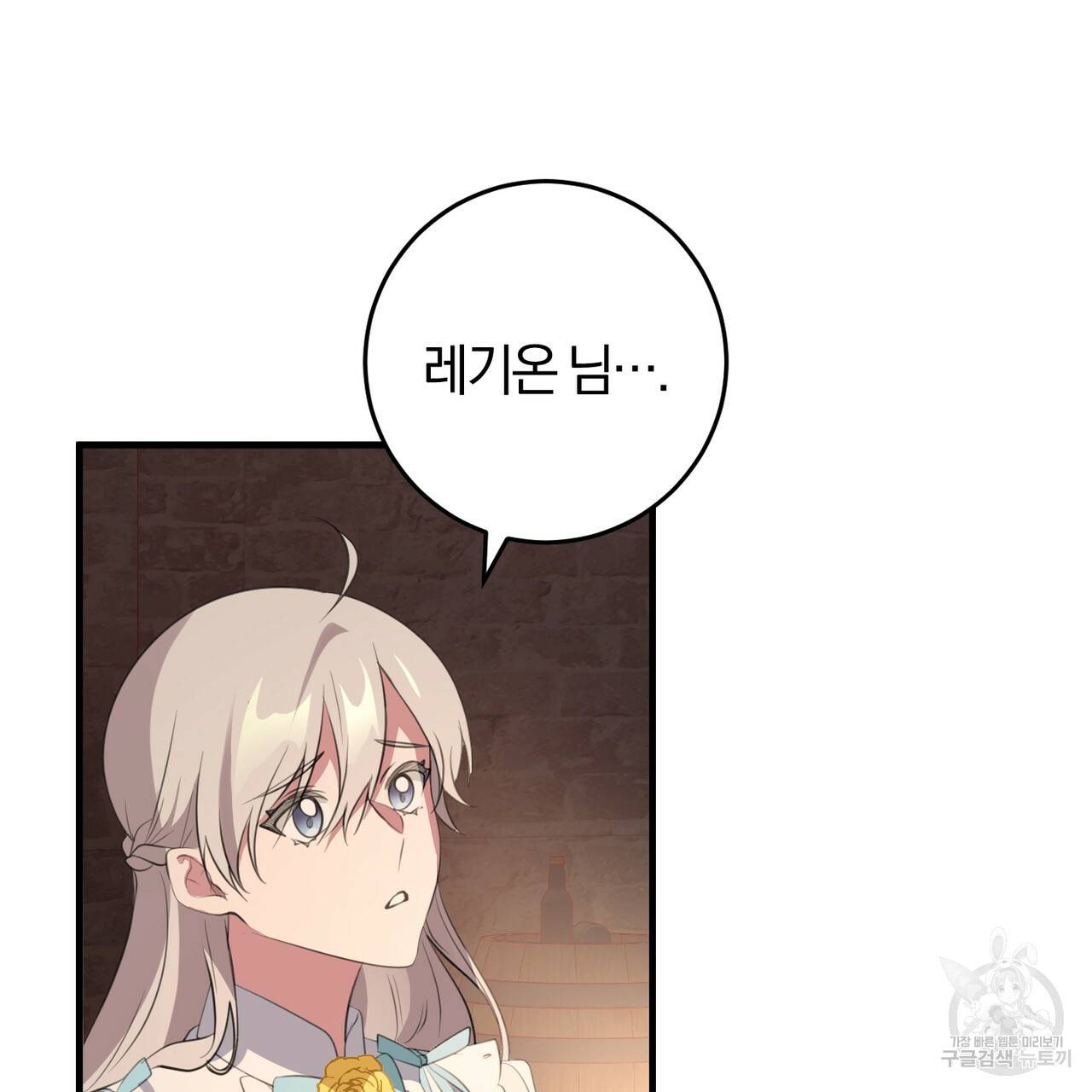 맛본 김에 꿀꺽! 27화 56