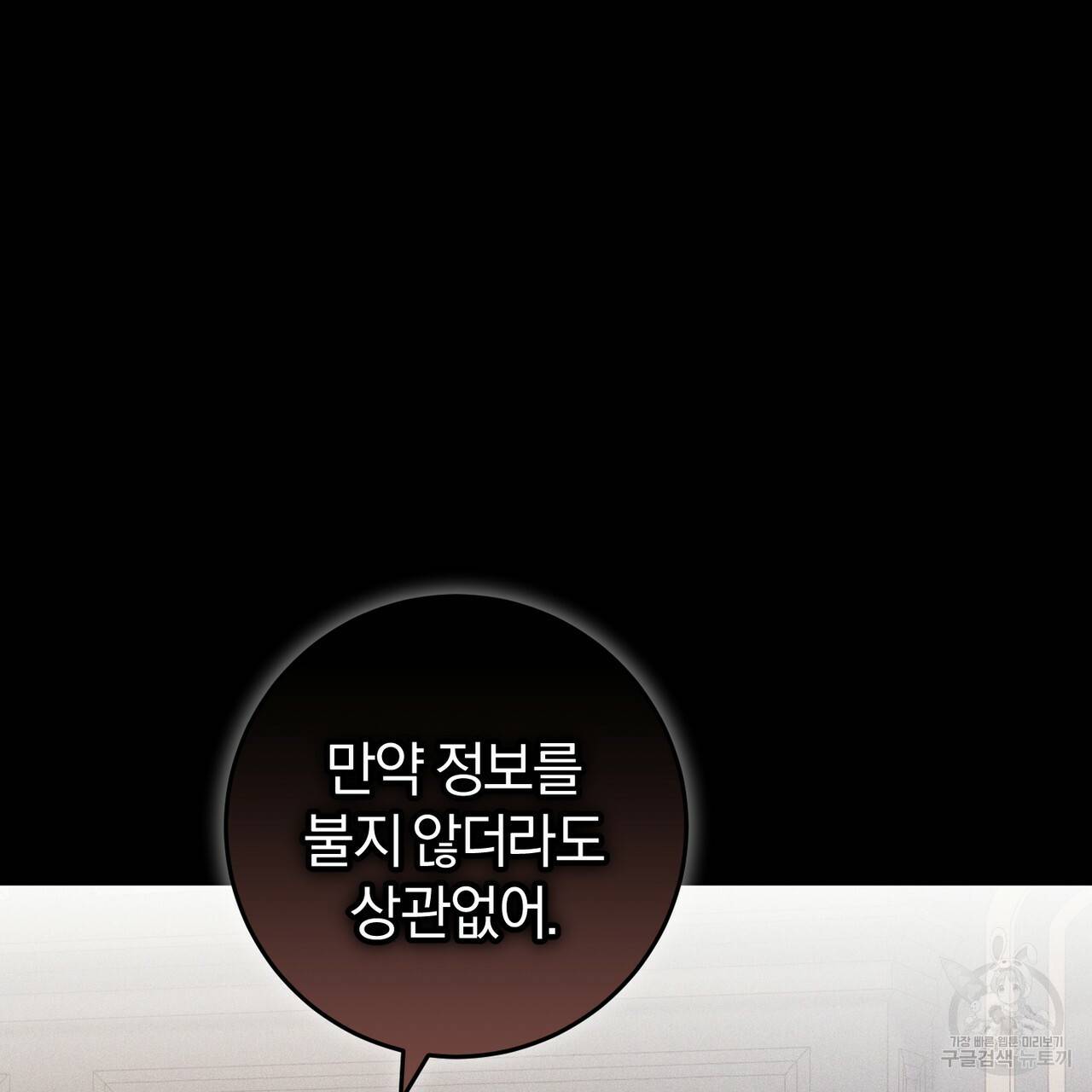 맛본 김에 꿀꺽! 27화 67
