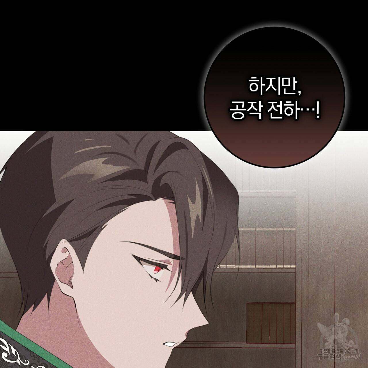 맛본 김에 꿀꺽! 27화 70