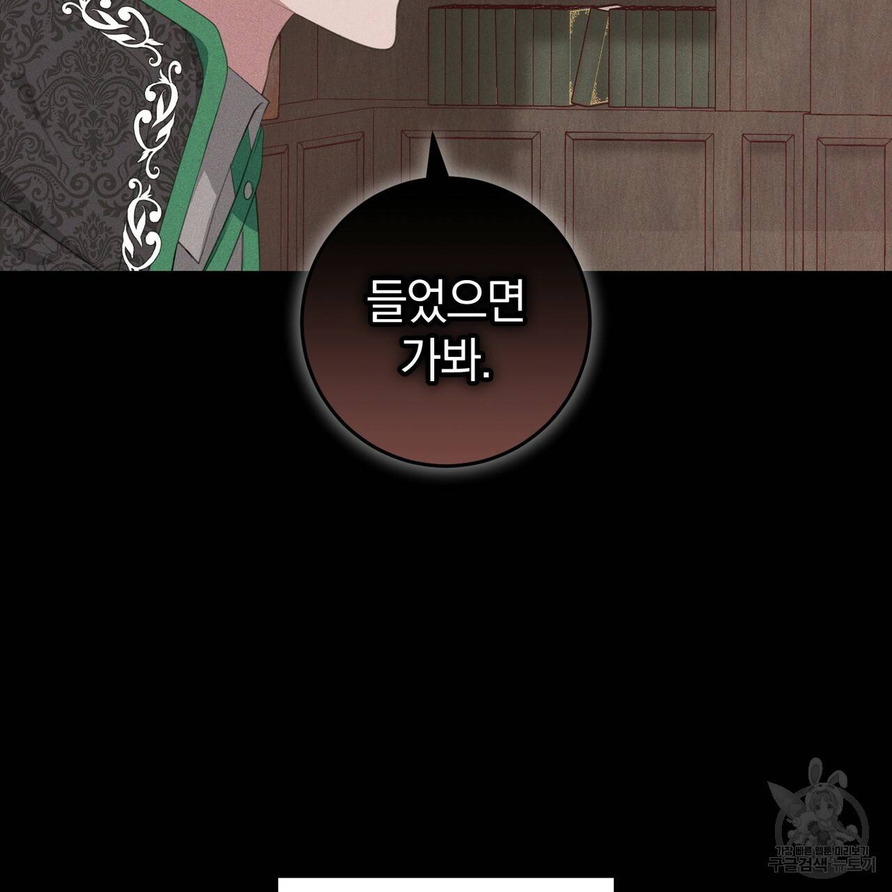 맛본 김에 꿀꺽! 27화 71
