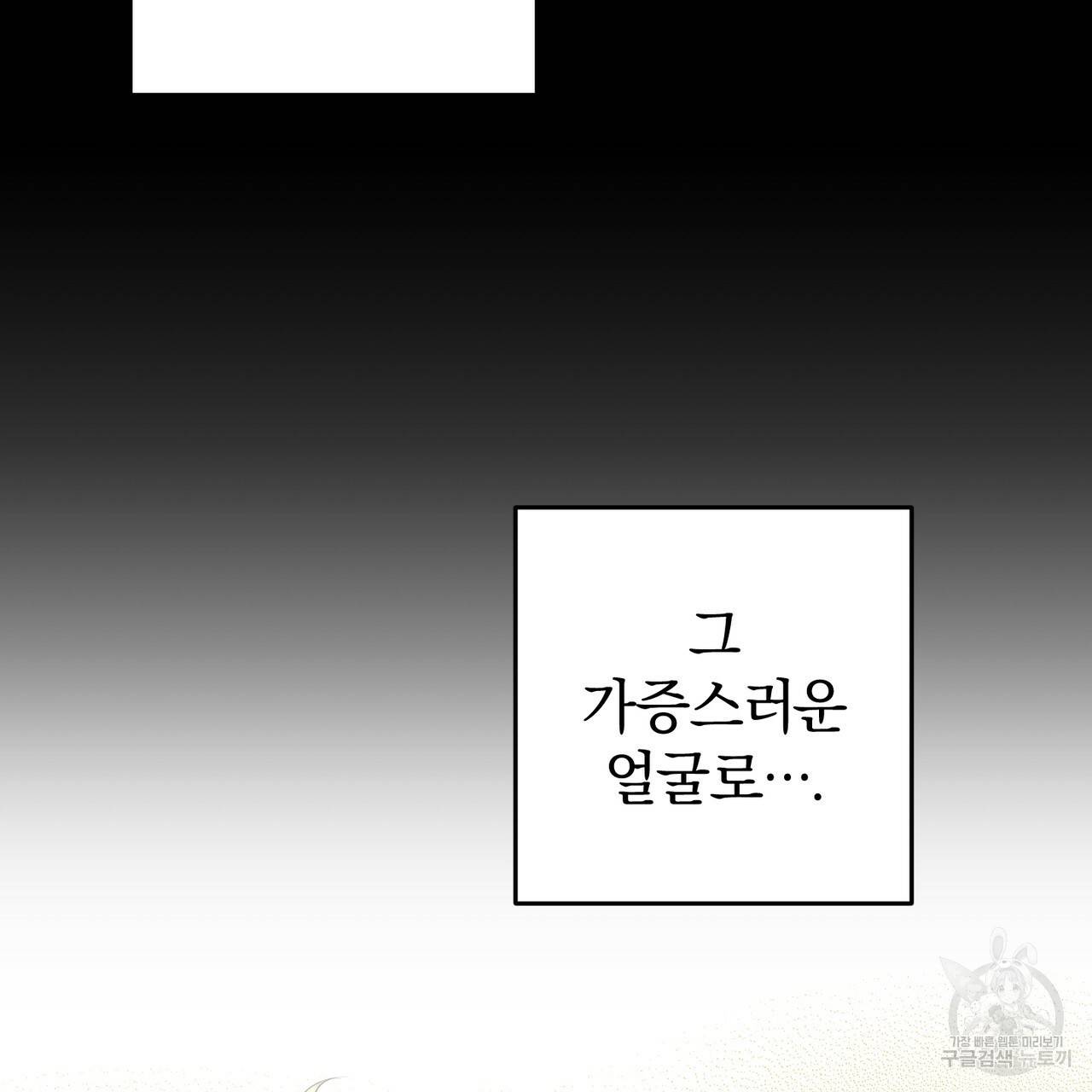 맛본 김에 꿀꺽! 27화 73