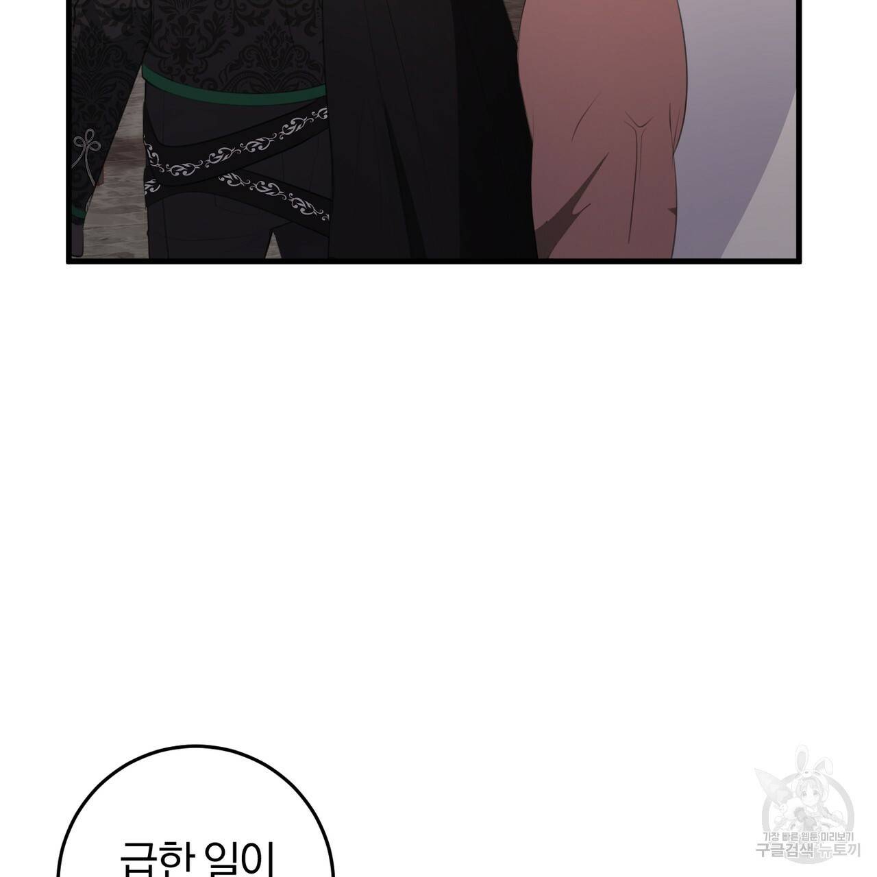맛본 김에 꿀꺽! 27화 81